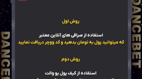 بهترین سایت شرط‌بندی فوتبال برای لیگ برتر ایران