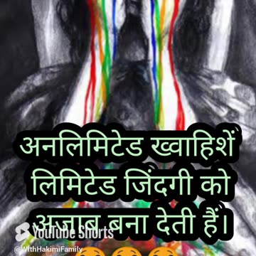 सुनहरे अल्फाज #short