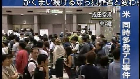 Japan NHK September 15, 2001 1030am-1100am JST