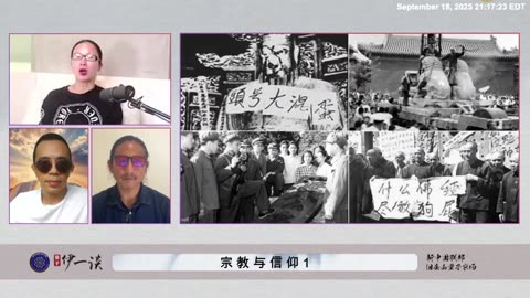 【 #量子伊一谈】 第169期：宗教与信仰 为什么共产党今天都的路，就是义和团的重演？