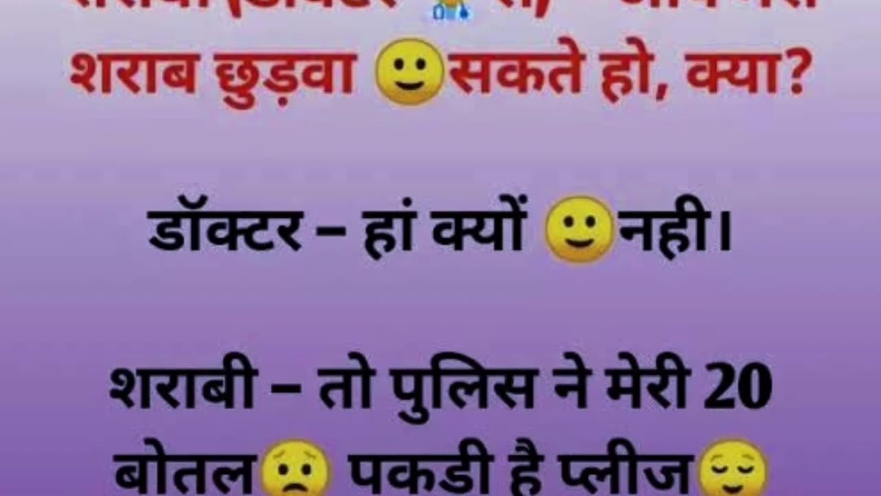 शराबी 😀 jokes 😀