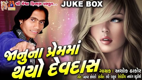 gujarati ,movie,hollywood songs,arijit singh new song,credit go to real owners