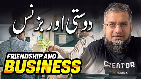 Friends and Business | دوستی اور بزنس | Zeeshan Usmani