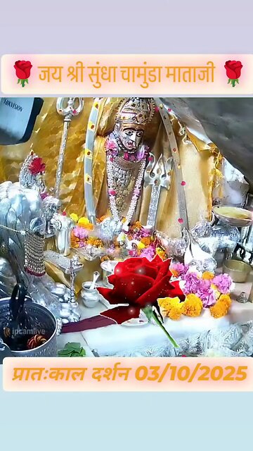 3.10.2025 SUNDHA MATA AARTI DARSHAN