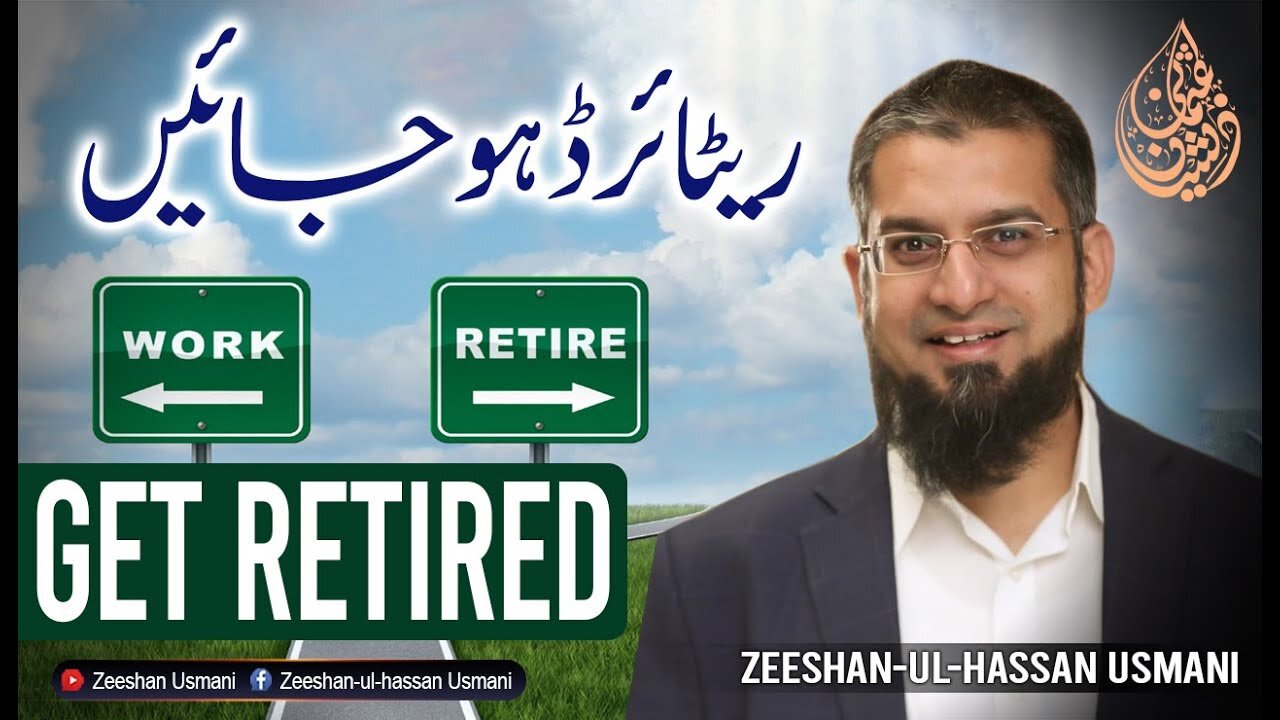 Get retired | Retirement planning in Pakistan | ریٹائر ہوجائیں | Zeeshan Usmani