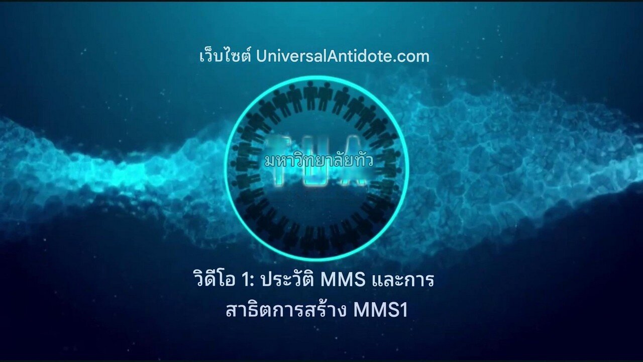 บทที่ 1 - ประวัติความเป็นมาของ MMS และการสาธิตการสร้าง MMS1