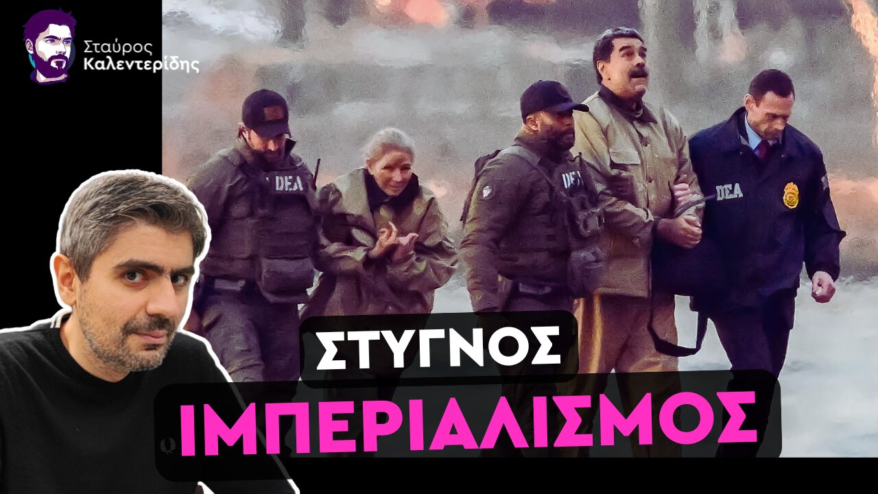 Ο Τραμπ «Γεύτηκε Αίμα»: Θέλει Γροιλανδία και Λ. Αμερική