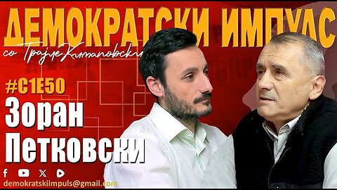 КАНДИДАТИТЕ НА МНОГУ ЛИСТИ СЕ УКРАДЕНИ!-ЗОРАН ПЕТКОВСКИ ВО ДЕМОКРАТСКИ