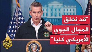 وزير النقل الأمريكي: قد نقرر إغلاق المجال الجوي إذا كان هناك خطر أكبر من إلغاء أو تأخير الرحلات