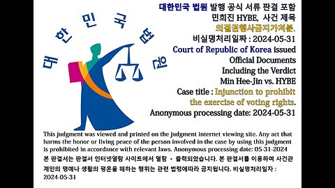 Min Hee-jin vs. HYBE official court Verdict - 민희진 대 하이브 공식 법원 판결문