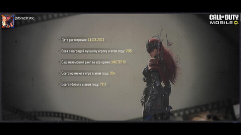 Call Of Duty Mobile #5