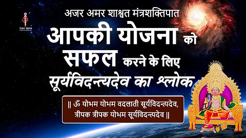 To make your plan successful.