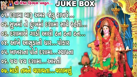 gujarati song,movie,bhajan,aarti,hollywood movies hindi dubbed,hollywood credit go to real owners