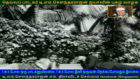 Thaai Sollai Thattadhe 1961 song 2 TMS Legend