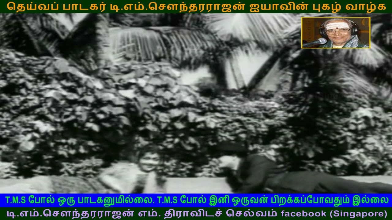 Thaai Sollai Thattadhe 1961 song 2 TMS Legend