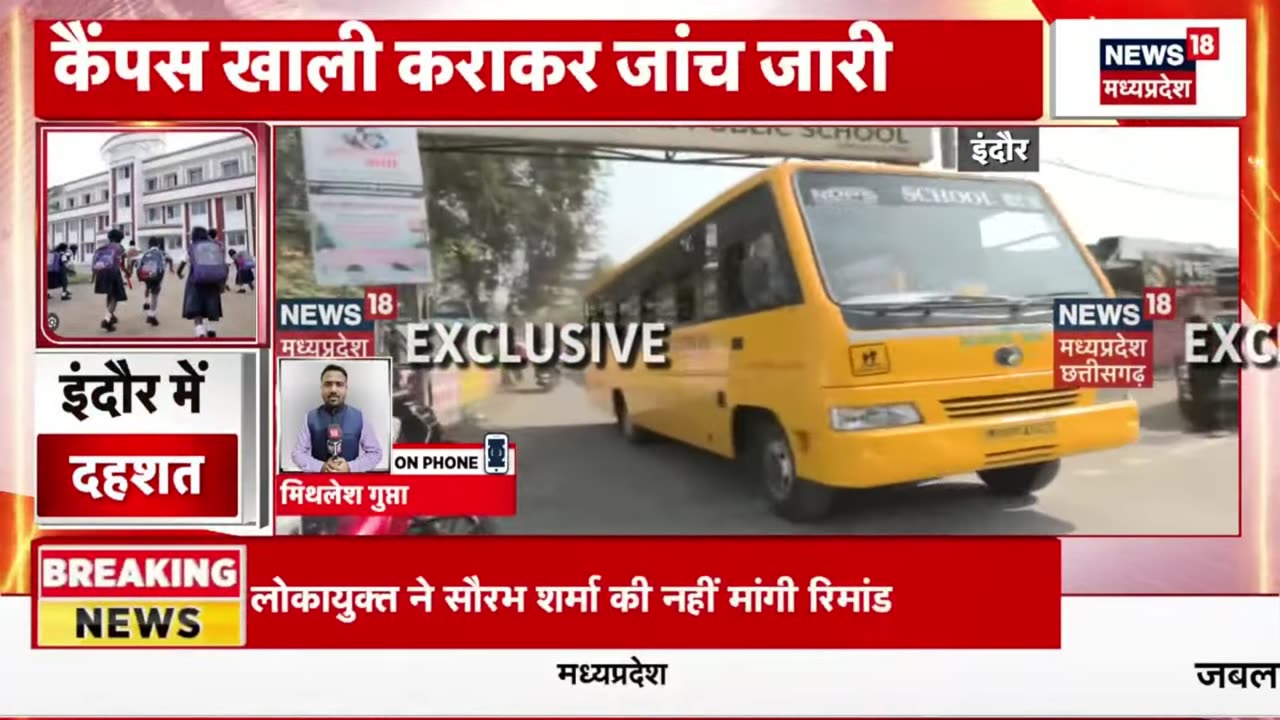 INDIA: Indore School Bomb Threat LIVE: Panic in MP! Shocking Details Unfold!