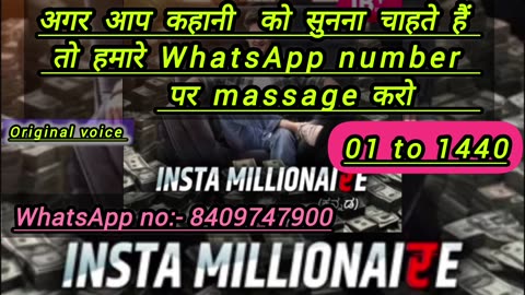 Insta millionaire episode 1 to 1440 || insta millionaire pocket fm story