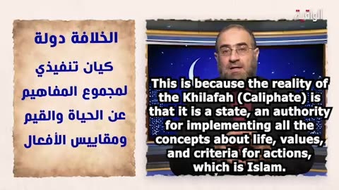 Has Allah ﷻ Commanded Us to Use the Term “Khilafah” Alone?