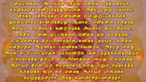 November 16 | X-RAY | Daily Divine Digest