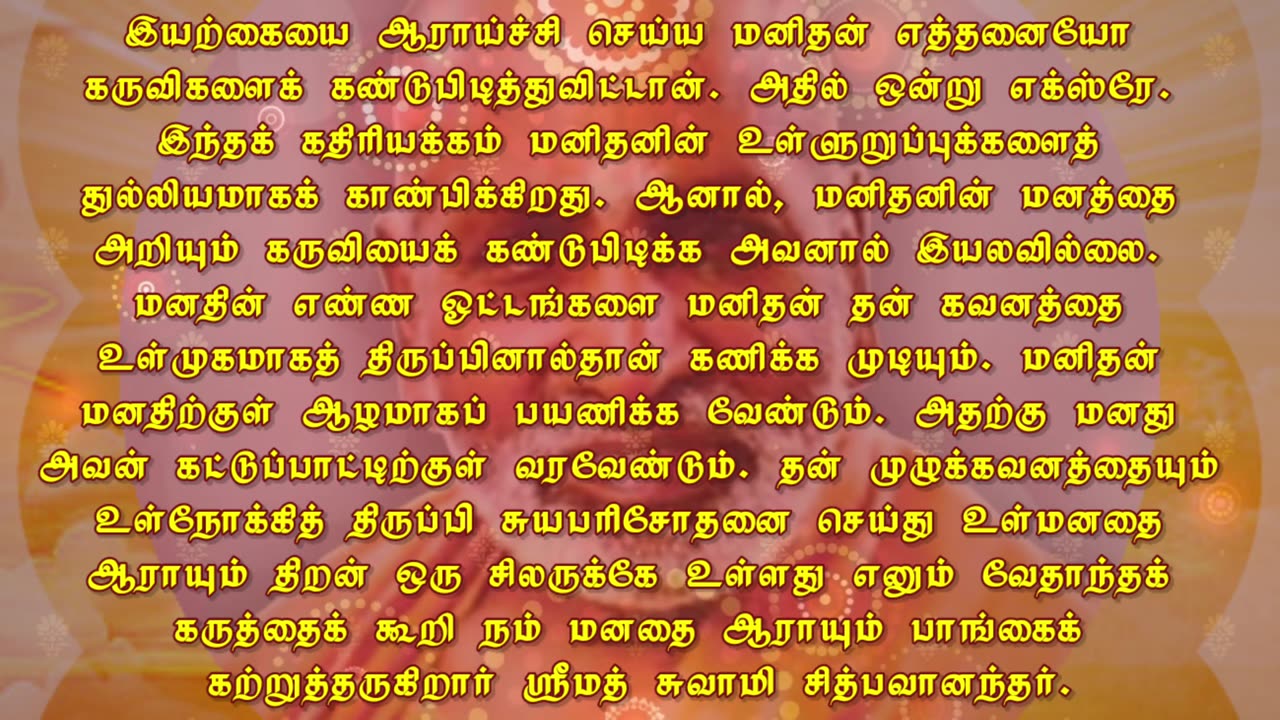 November 16 | X-RAY | Daily Divine Digest