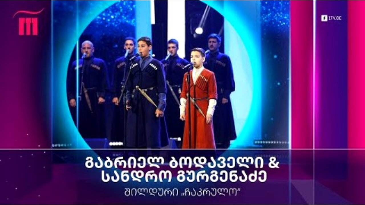 შილდური "ჩაკრულო" / გაბრიელ ბოდაველი, სანდრო გურგენაძე და „შავნაბადა“