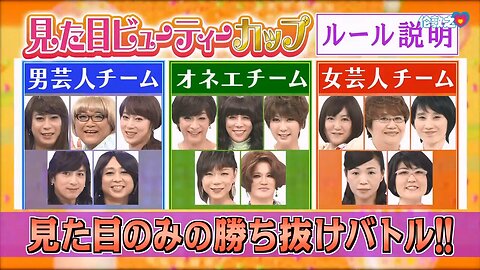 【中字】男女糾察隊 140506 3HSP - 外表選美大賽 #1