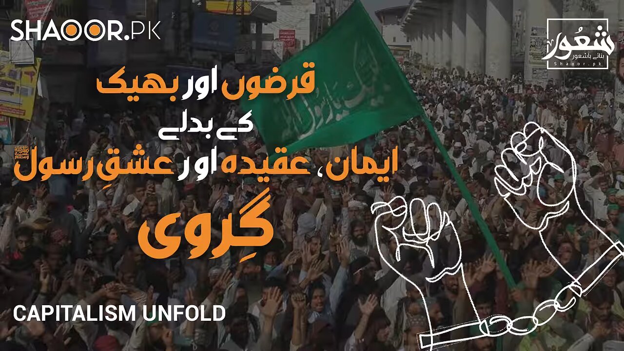 LIBERALISM Kaysay Qayed Karta Hai _ Shoaib Madni