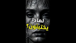 سر الصمت الكوني المرعب