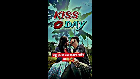 বন্ধু gf কে kiss করতে যাবি না 🤣😂 #shorts #trending #funny