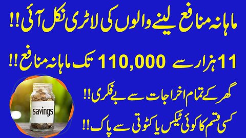 How To Invest In Faysal Bank Wealth 2026 | Faysal Fund Manager|Faysal Islamic Mehdood Muddat Plan-VI