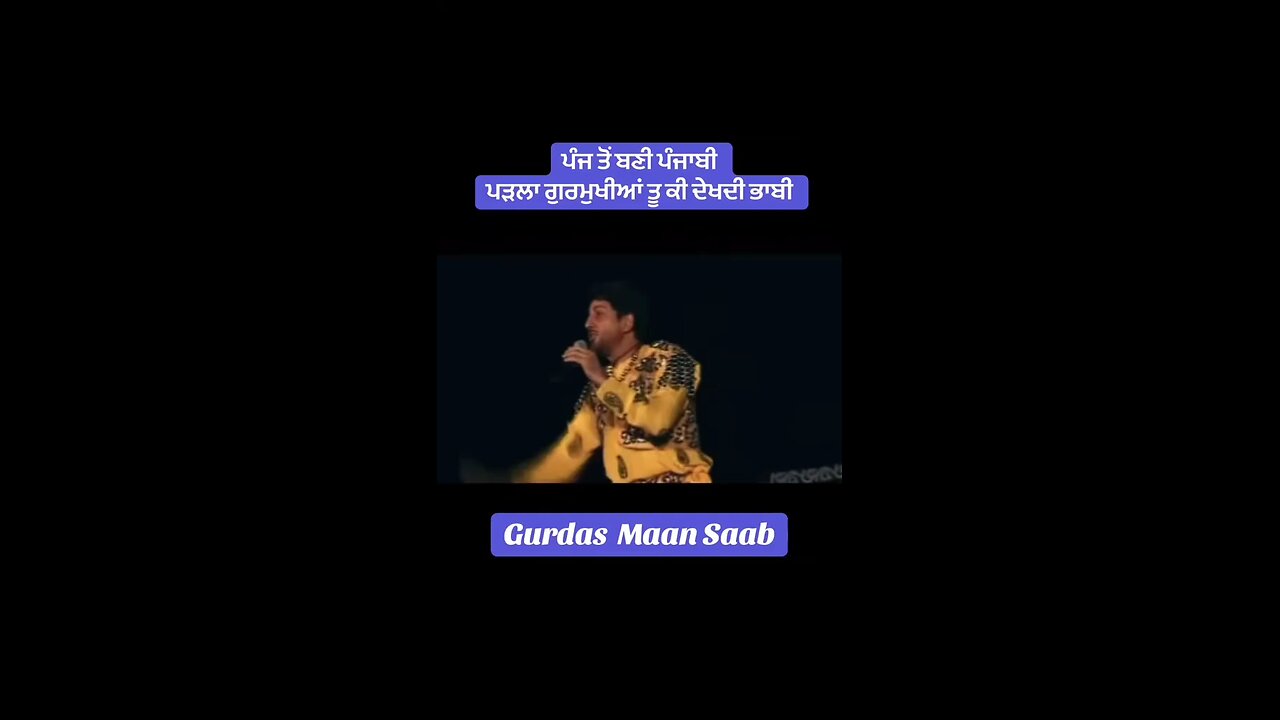 Gurdas maan ਗੁਰਦਾਸ ਮਾਨ