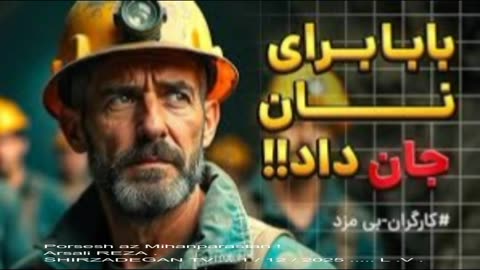 پرسش هایی از قشر ایرانیان خاکستری