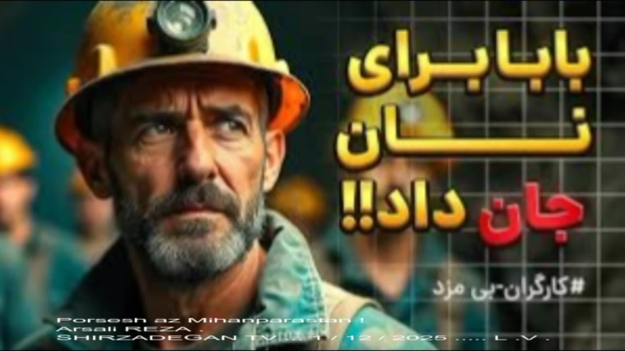 پرسش هایی از قشر ایرانیان خاکستری