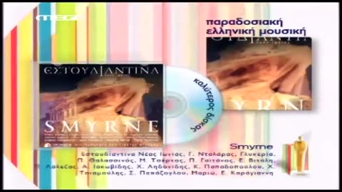 ΜΟΥΣΙΚΑ ΒΡΑΒΕΙΑ ΑΡΙΩΝ 2003 PART 1