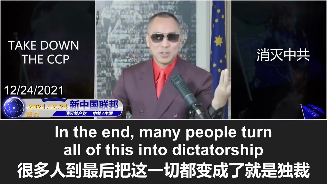 2021.12.24 Miles Guo