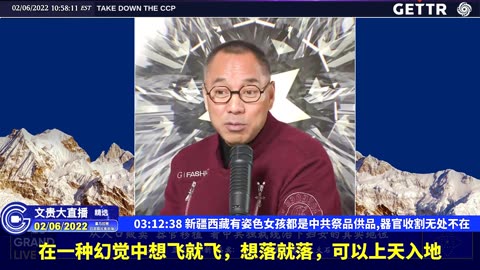 （五十九）新疆西藏有姿色女孩都是中共祭品供品,器官收割无处不在【2022年02月06日文貴大直播精选】