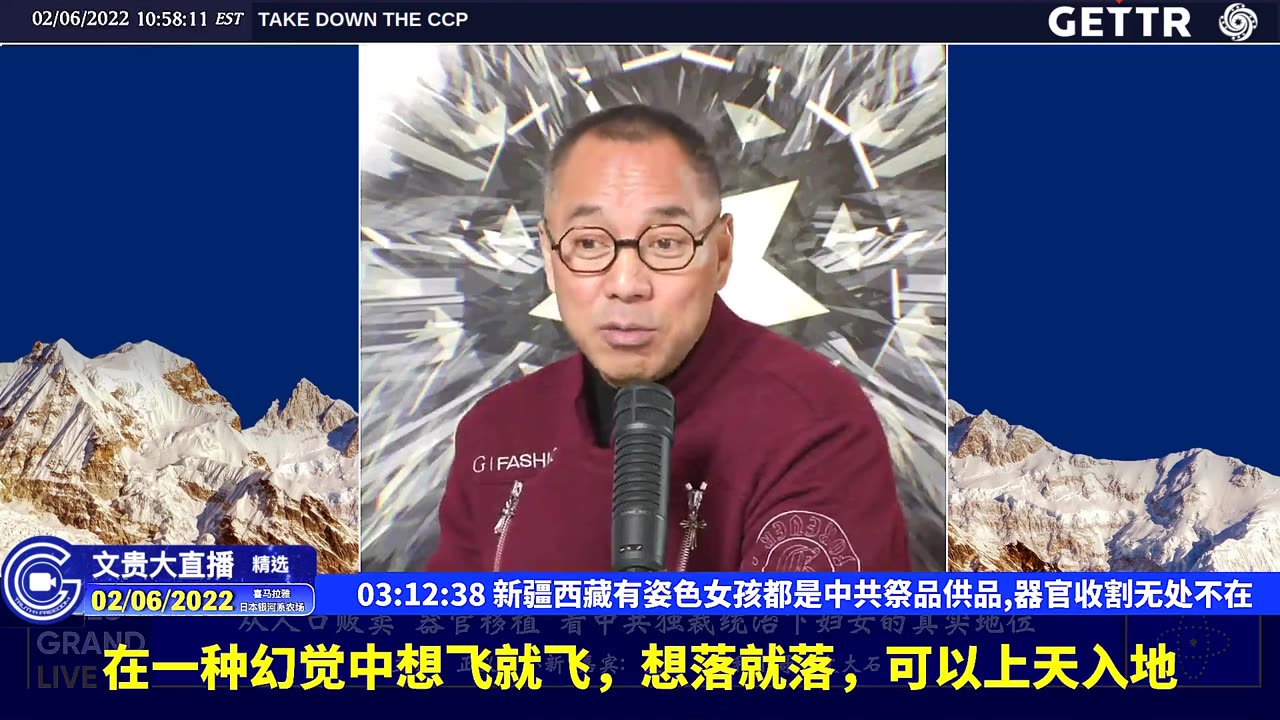 （五十九）新疆西藏有姿色女孩都是中共祭品供品,器官收割无处不在【2022年02月06日文貴大直播精选】
