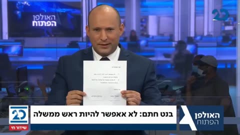 נפתלי בנט הנוכל