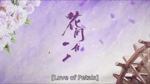 Qingcheng & Gengyun love of petals opening song 6