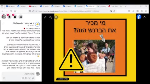 מי האיש בחולצה הכחולה שנצפה בזמן חטיפת משפחת ביבס לצד הנוחבו'ת של החמאס