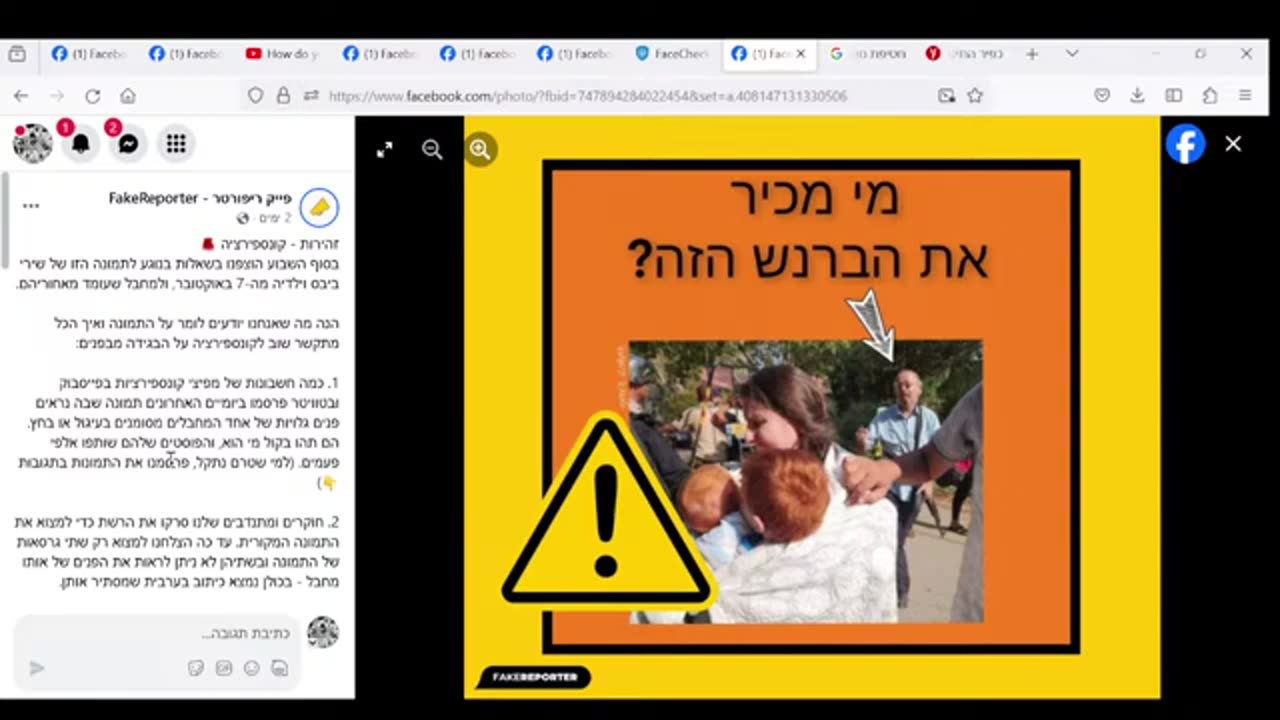 מי האיש בחולצה הכחולה שנצפה בזמן חטיפת משפחת ביבס לצד הנוחבו'ת של החמאס