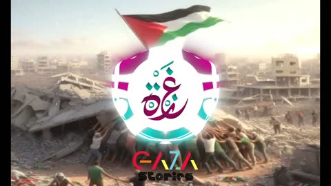 غزة