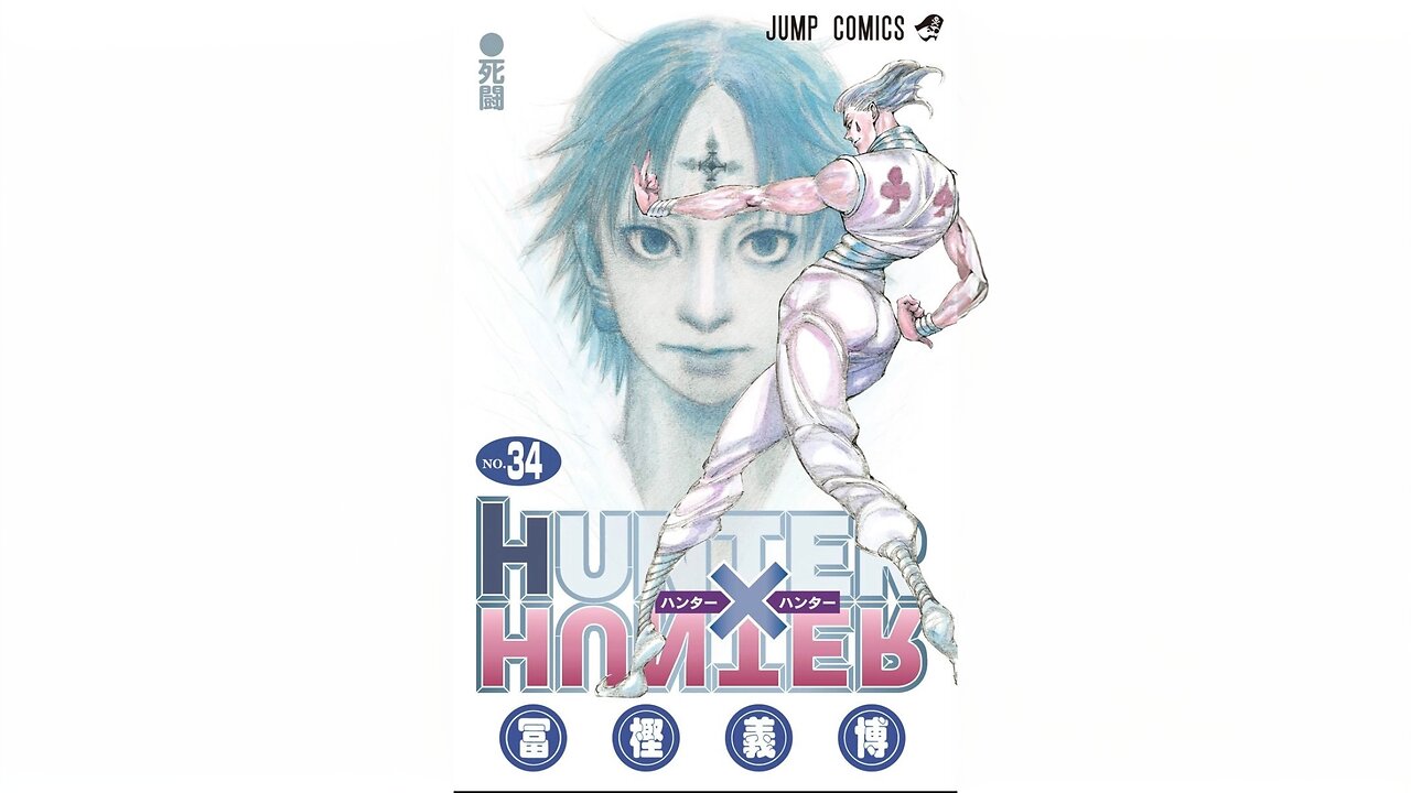 Hunter x Hunter Volume 34 (Audiobook)