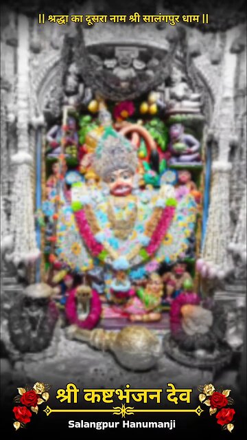 KASHTBHANJANDEV 3.1.2026