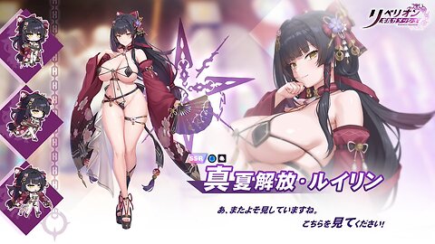 ルーレット契約 Rebellion Gilgamesh: Critical Damage Waifu Water Unit !!!