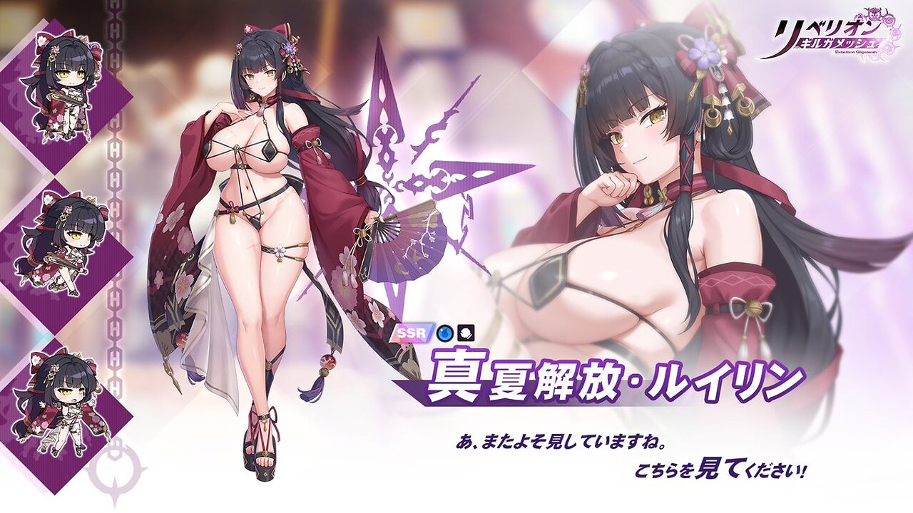 ルーレット契約 Rebellion Gilgamesh: Critical Damage Waifu Water Unit !!!