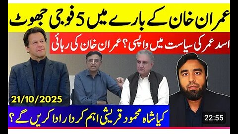 New Imran Khan To Release Imran Khan. The Return Of Asad Umar Shah Mehmood Qureshi To Be Released.