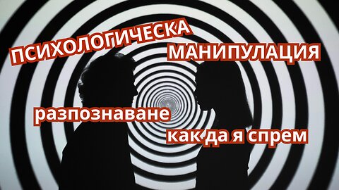 ⚠️Газлайтинг: Как да разпознаеш и спреш психологическата манипулация!