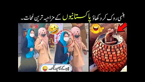 Most Funny Moments Of Pakistani Peoples 😅-part:-112 | funny pakistani moments 😜