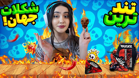 Shakila tries to beat the hottest chip challenge!!